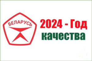 логотип 2024 года - Года качества