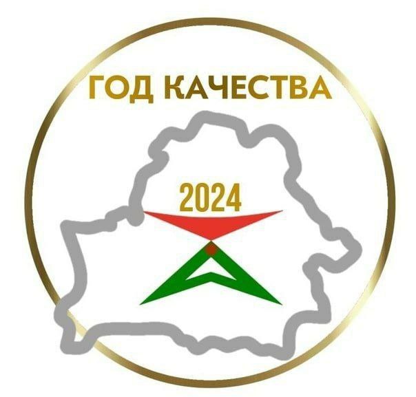 логотип 2024 года - Года качества